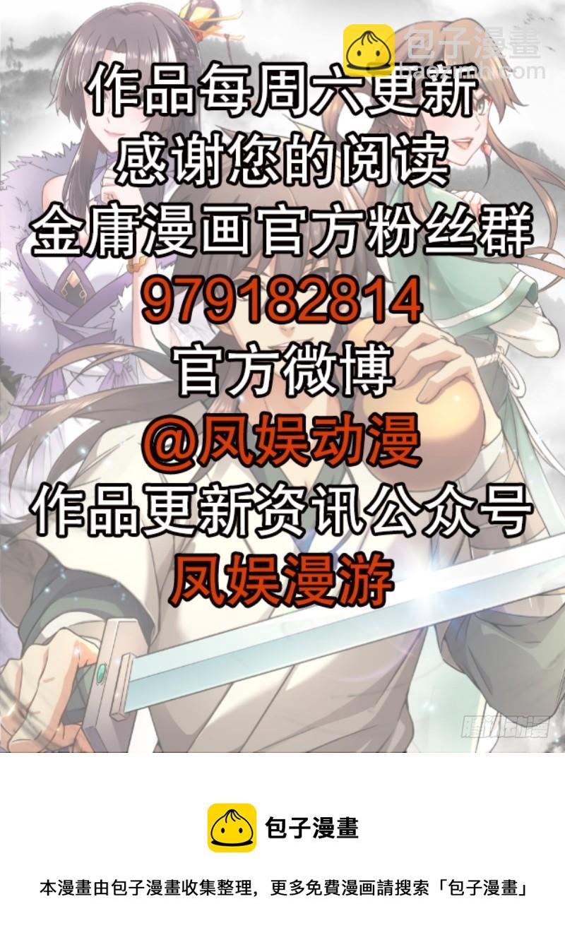 笑傲江湖 - 第六十一話 不速之客(3/3) - 4