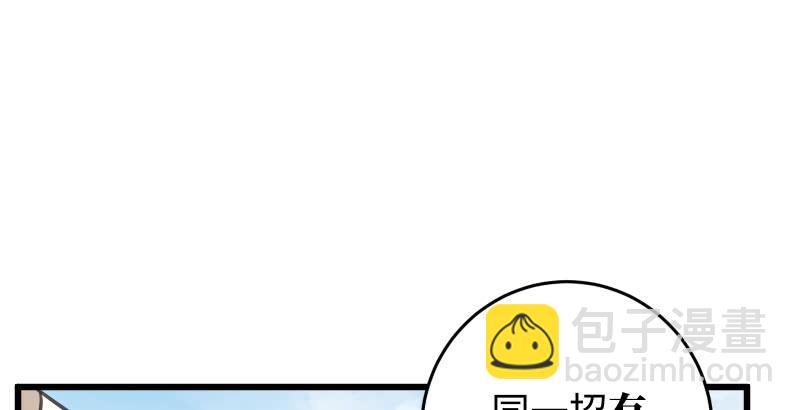 笑傲江湖 - 第六十一話 不速之客(1/3) - 6