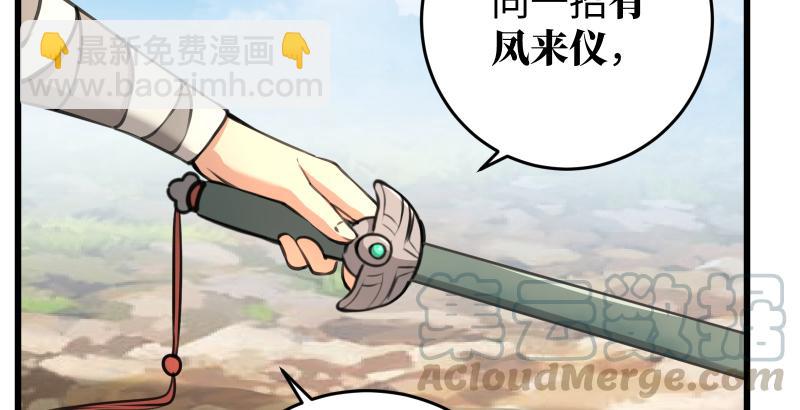 笑傲江湖 - 第六十一話 不速之客(1/3) - 7