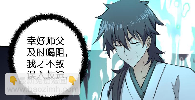 笑傲江湖 - 第六十一話 不速之客(1/3) - 7