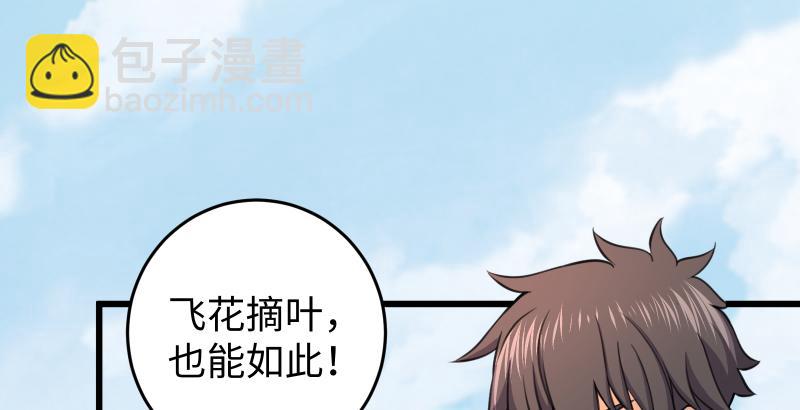 笑傲江湖 - 第六十一話 不速之客(1/3) - 4