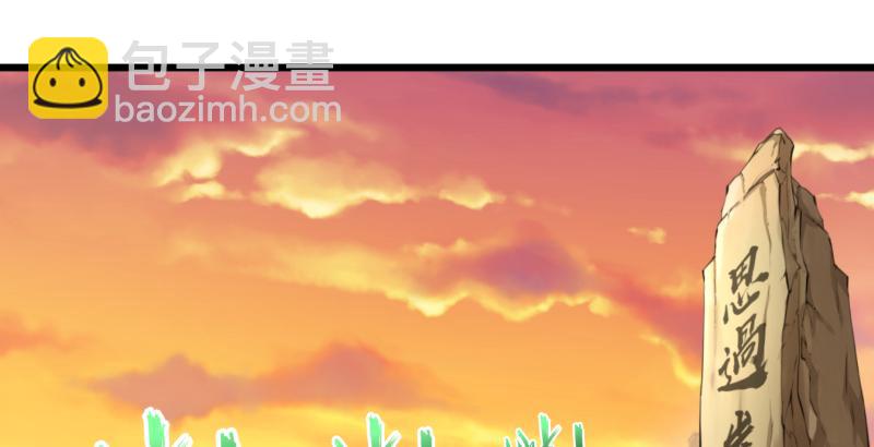 笑傲江湖 - 第六十一話 不速之客(1/3) - 8