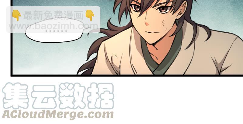 笑傲江湖 - 第六十一話 不速之客(1/3) - 3