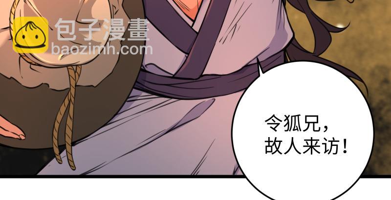 笑傲江湖 - 第六十一話 不速之客(2/3) - 1