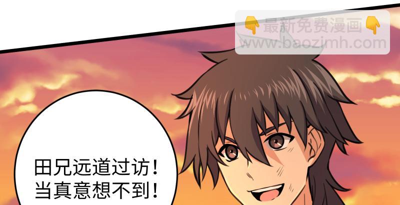 笑傲江湖 - 第六十一話 不速之客(2/3) - 3