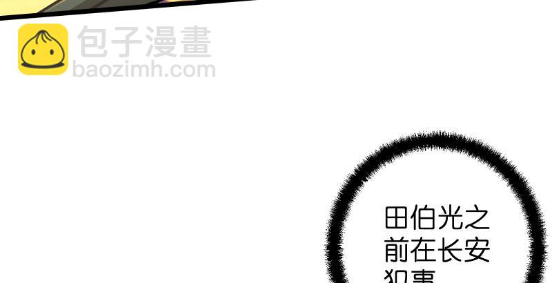 笑傲江湖 - 第六十一話 不速之客(2/3) - 5