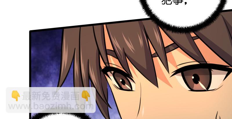 笑傲江湖 - 第六十一話 不速之客(2/3) - 6