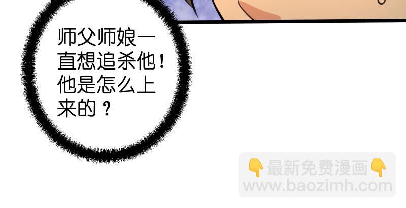 笑傲江湖 - 第六十一話 不速之客(2/3) - 7