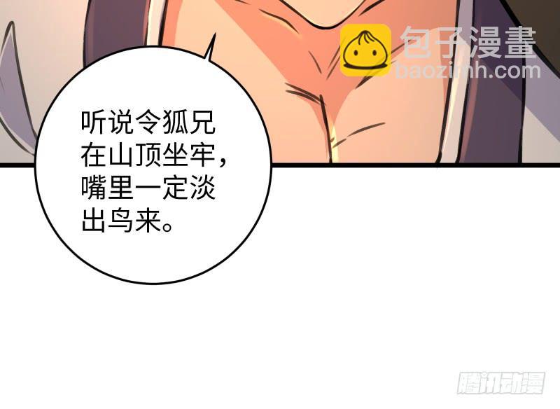 笑傲江湖 - 第六十一話 不速之客(2/3) - 2