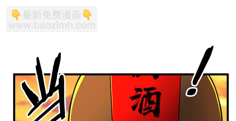 笑傲江湖 - 第六十一話 不速之客(2/3) - 3