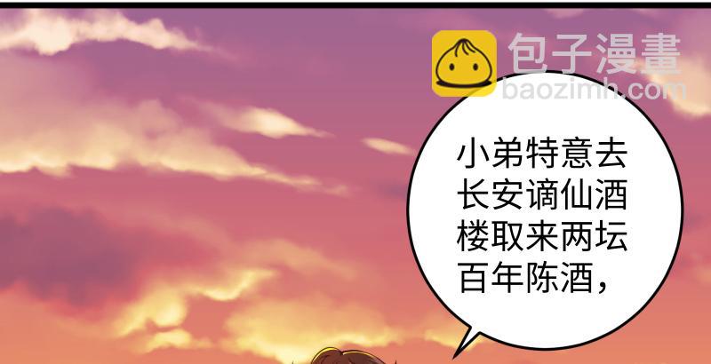 笑傲江湖 - 第六十一話 不速之客(2/3) - 6