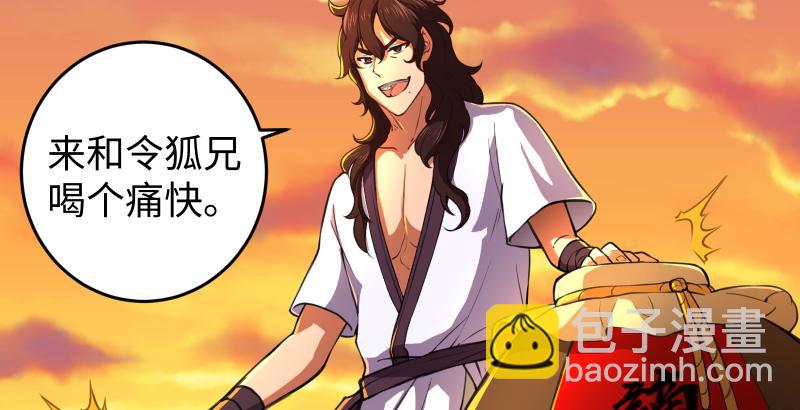 笑傲江湖 - 第六十一話 不速之客(2/3) - 7