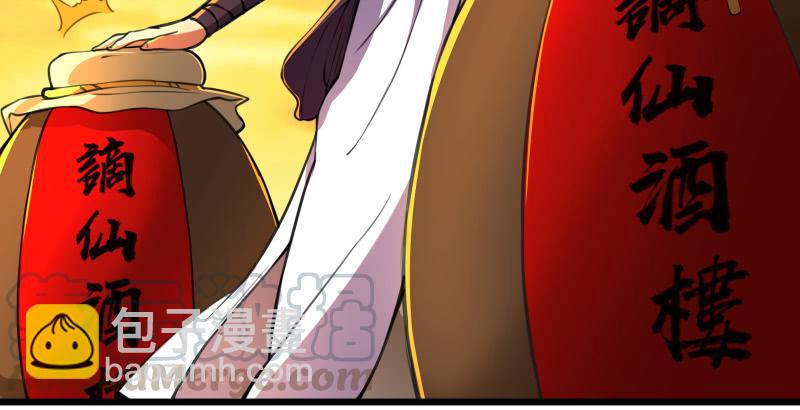 笑傲江湖 - 第六十一話 不速之客(2/3) - 8