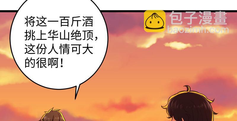 笑傲江湖 - 第六十一話 不速之客(2/3) - 2