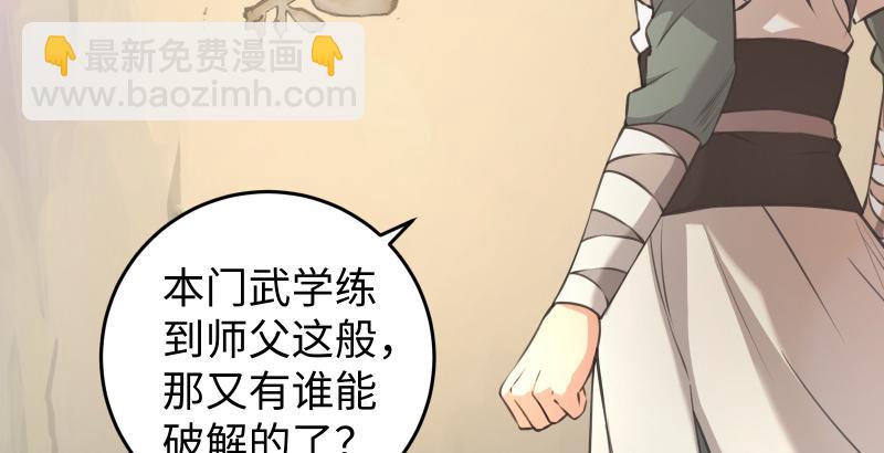 笑傲江湖 - 第六十一話 不速之客(1/3) - 1