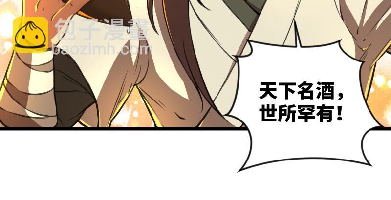 笑傲江湖 - 第六十一話 不速之客(2/3) - 7