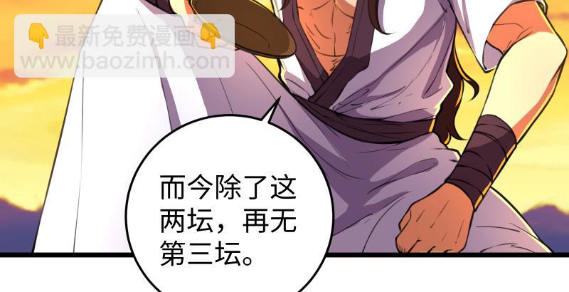 笑傲江湖 - 第六十一話 不速之客(2/3) - 2