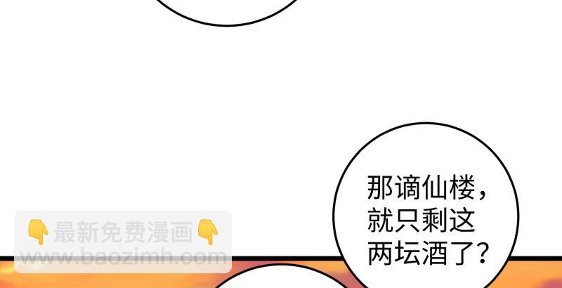 笑傲江湖 - 第六十一話 不速之客(2/3) - 3