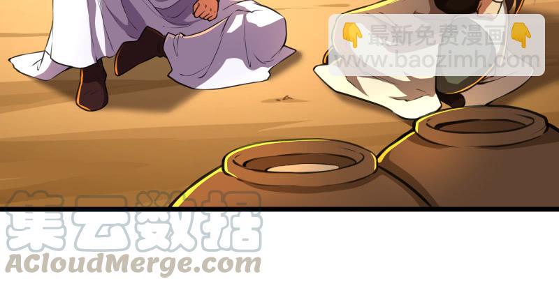 笑傲江湖 - 第六十一話 不速之客(2/3) - 5