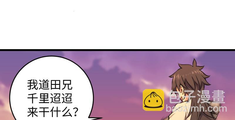 笑傲江湖 - 第六十三話 接你30招！(1/3) - 2