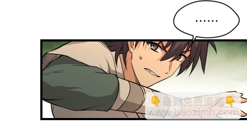 笑傲江湖 - 第六十三話 接你30招！(3/3) - 5