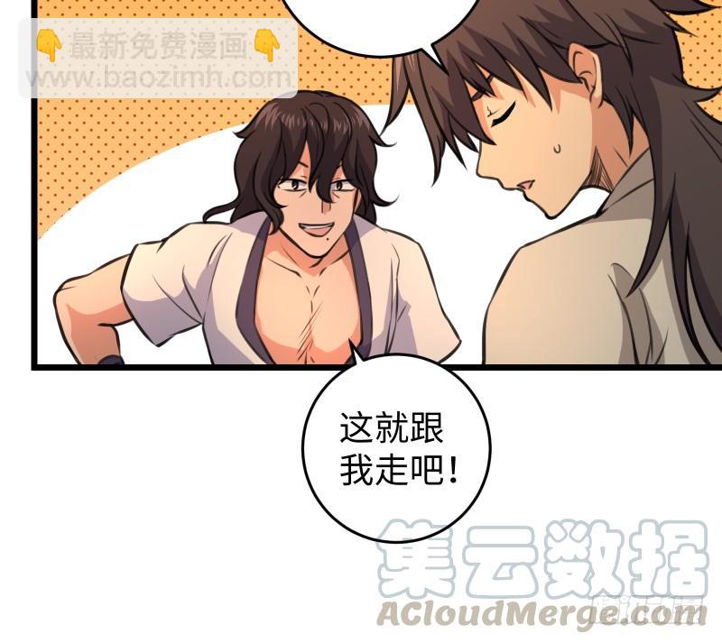 笑傲江湖 - 第六十三話 接你30招！(3/3) - 4