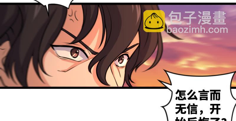 笑傲江湖 - 第六十三話 接你30招！(3/3) - 2