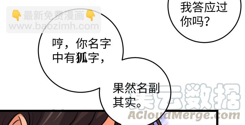 笑傲江湖 - 第六十三話 接你30招！(3/3) - 5