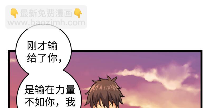 笑傲江湖 - 第六十三話 接你30招！(3/3) - 1