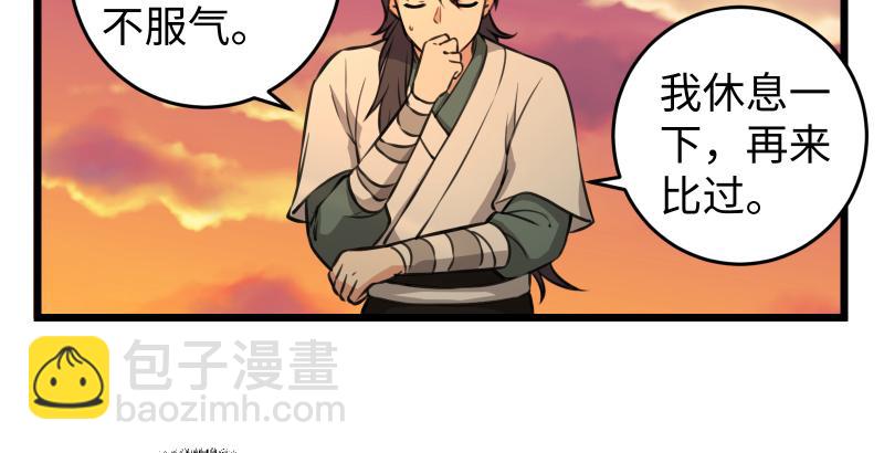 笑傲江湖 - 第六十三話 接你30招！(3/3) - 2