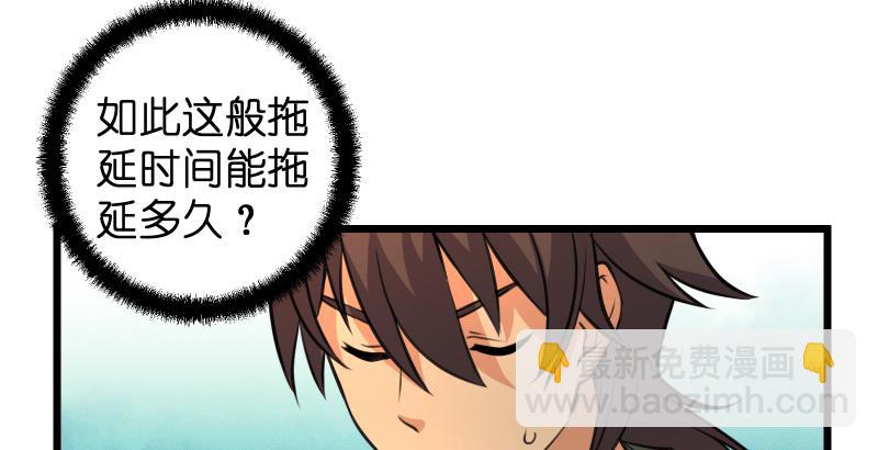 笑傲江湖 - 第六十三話 接你30招！(3/3) - 3