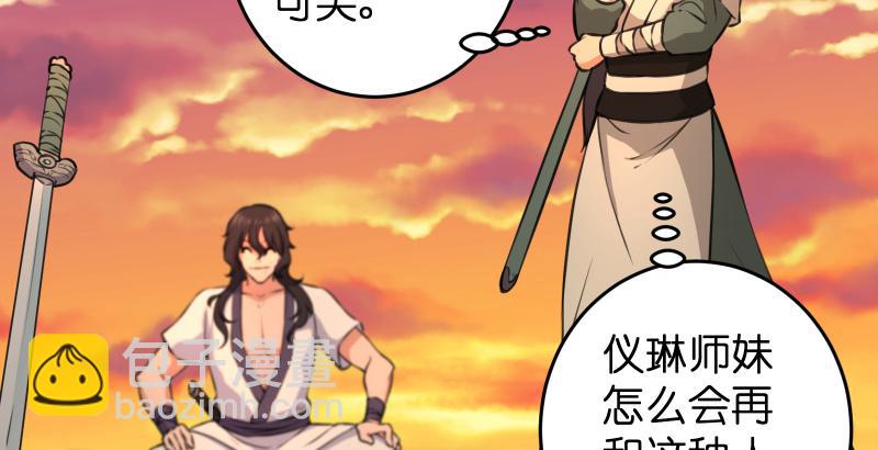 笑傲江湖 - 第六十三話 接你30招！(3/3) - 5