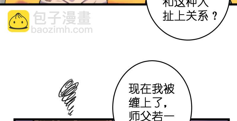 笑傲江湖 - 第六十三話 接你30招！(3/3) - 6