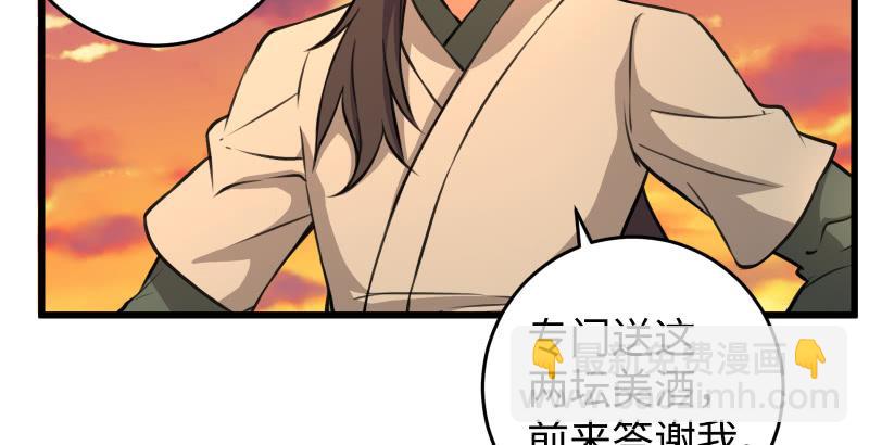 笑傲江湖 - 第六十三話 接你30招！(1/3) - 6