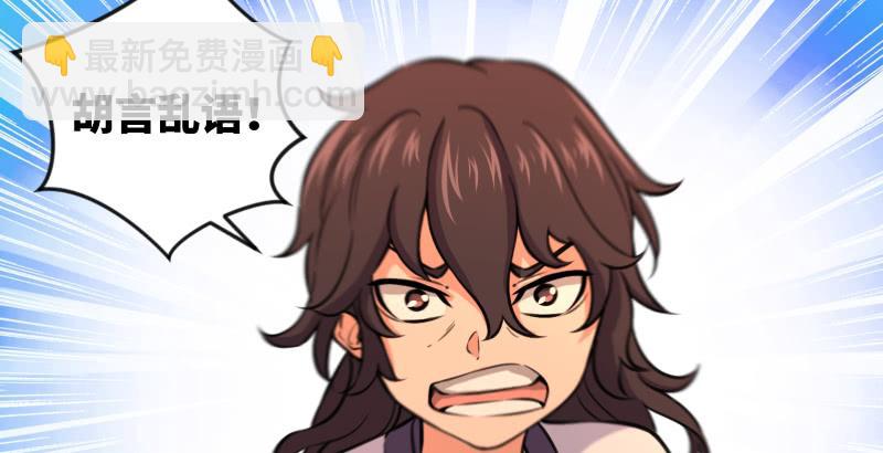 笑傲江湖 - 第六十三話 接你30招！(1/3) - 8