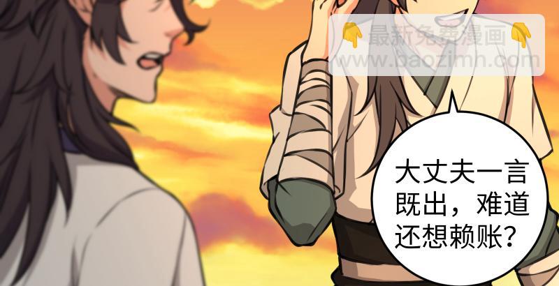 笑傲江湖 - 第六十三話 接你30招！(1/3) - 5