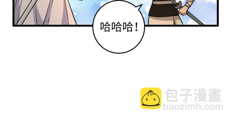 笑傲江湖 - 第六十三話 接你30招！(1/3) - 8