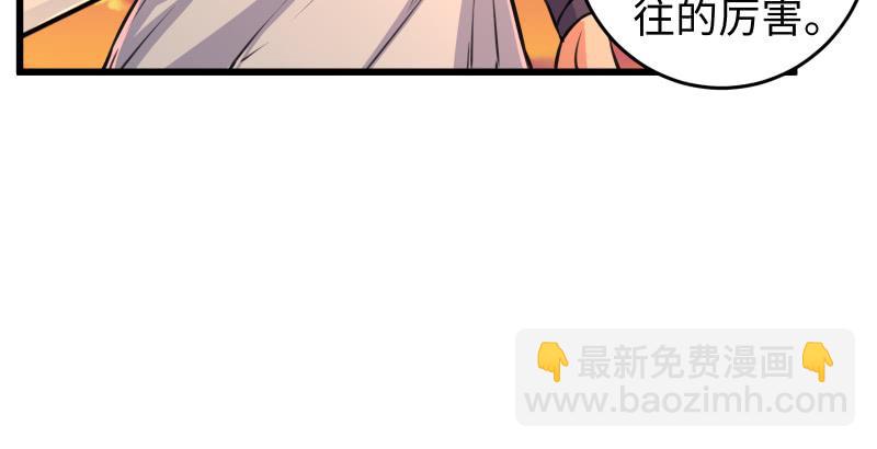 笑傲江湖 - 第六十三話 接你30招！(1/3) - 2