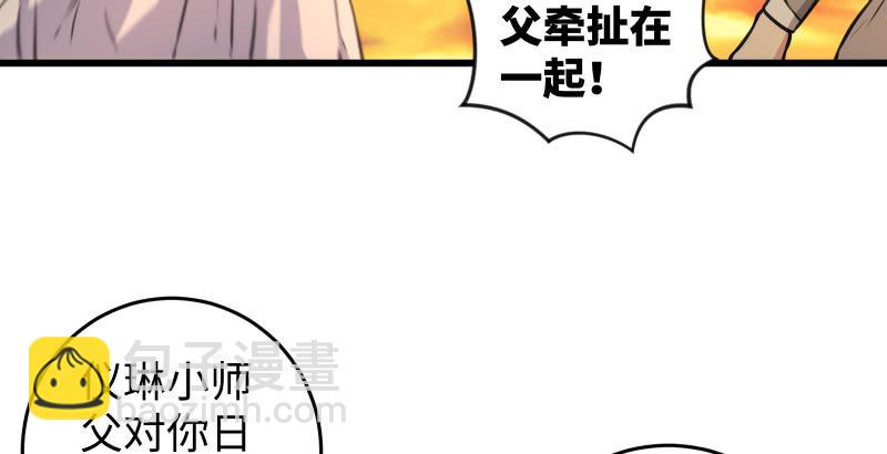 笑傲江湖 - 第六十三話 接你30招！(1/3) - 1