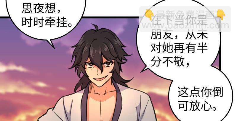 笑傲江湖 - 第六十三話 接你30招！(1/3) - 2