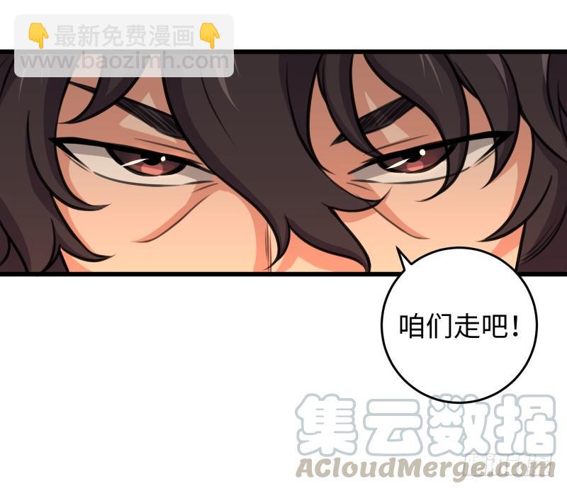 笑傲江湖 - 第六十三話 接你30招！(1/3) - 4