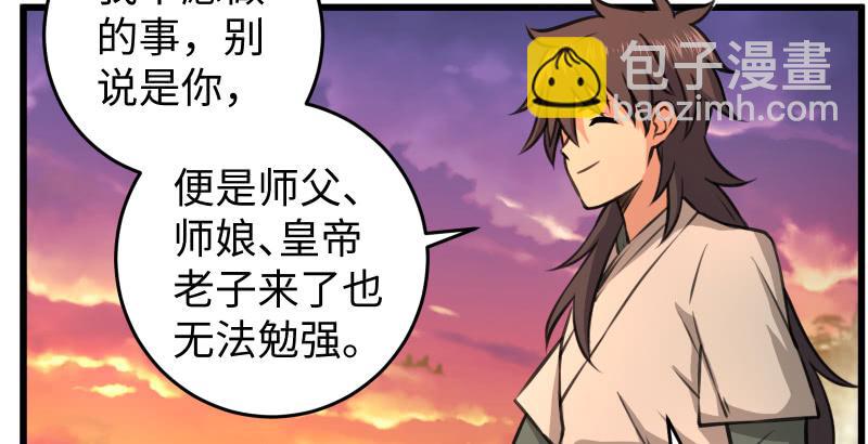 笑傲江湖 - 第六十三話 接你30招！(1/3) - 7