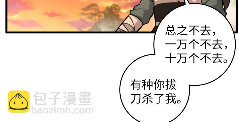 笑傲江湖 - 第六十三話 接你30招！(1/3) - 8