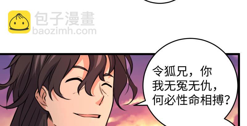 笑傲江湖 - 第六十三話 接你30招！(1/3) - 1