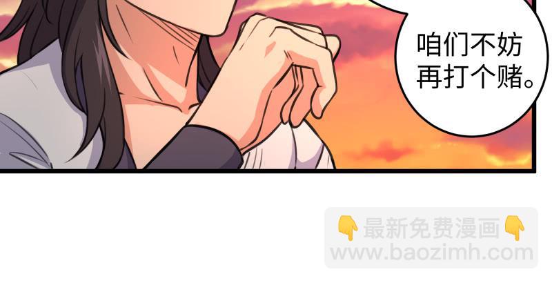 笑傲江湖 - 第六十三話 接你30招！(1/3) - 2