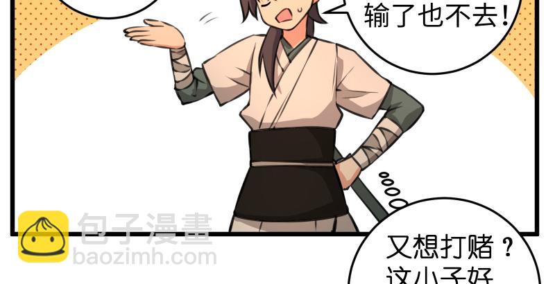 笑傲江湖 - 第六十三話 接你30招！(1/3) - 4