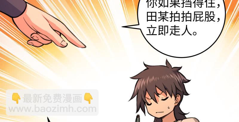 笑傲江湖 - 第六十三話 接你30招！(1/3) - 1