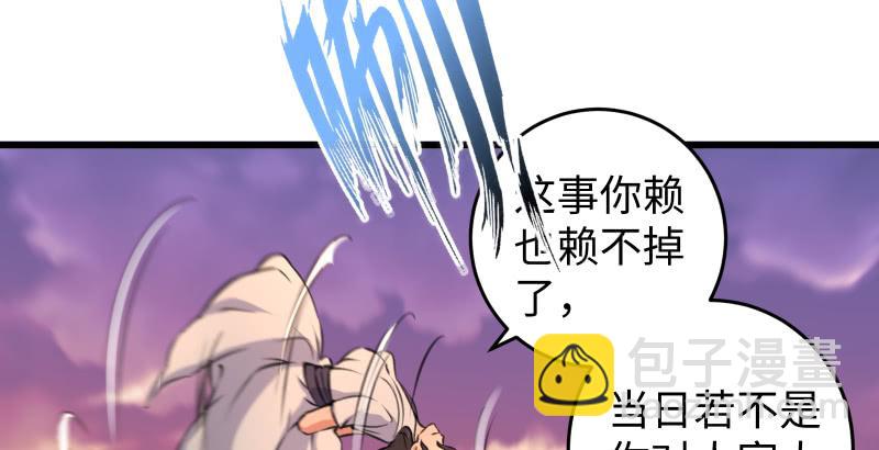 笑傲江湖 - 第六十三話 接你30招！(1/3) - 5