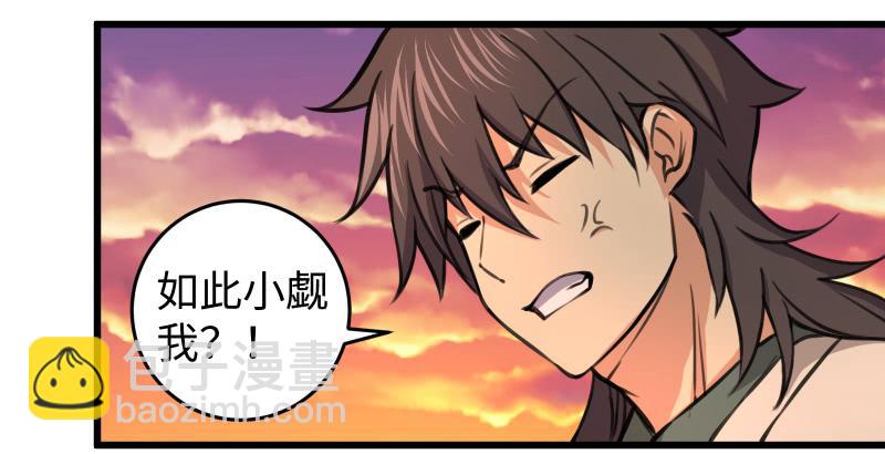 笑傲江湖 - 第六十三話 接你30招！(2/3) - 6