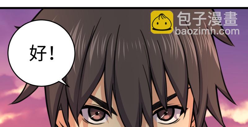 笑傲江湖 - 第六十三話 接你30招！(2/3) - 8